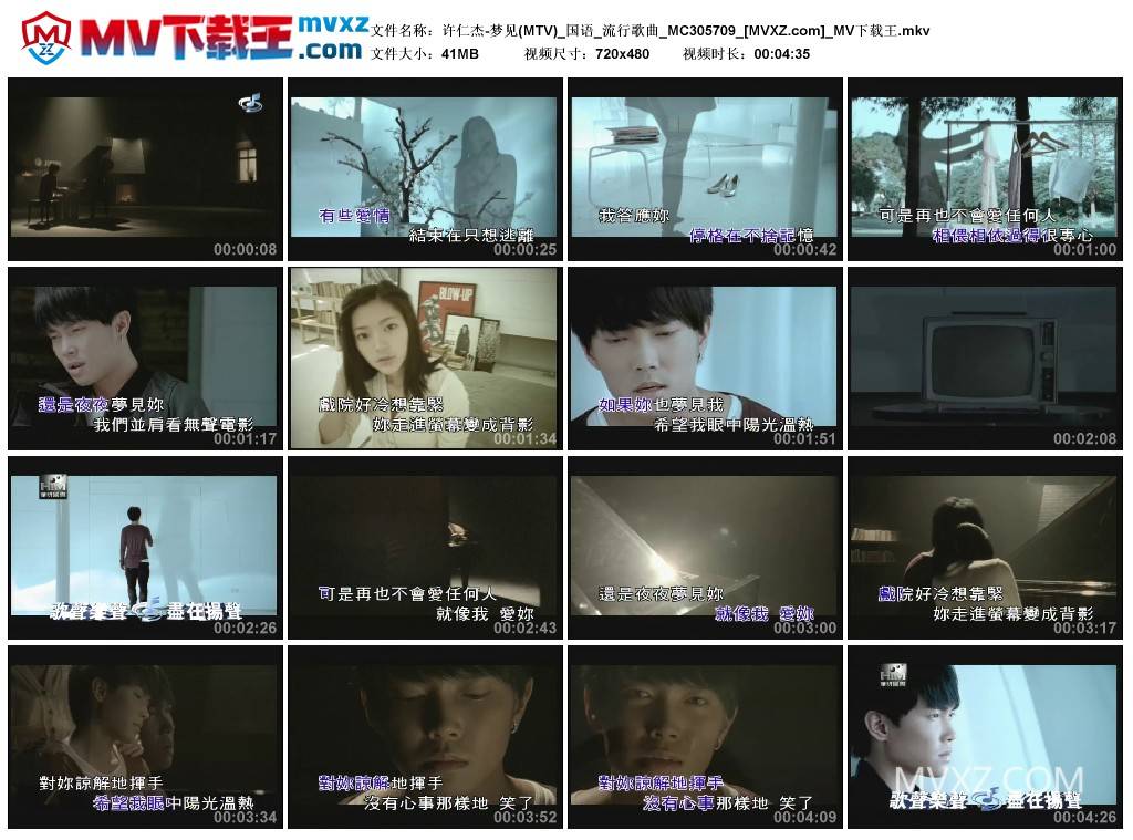 许仁杰-梦见(MTV)_国语_流行歌曲_MC305709